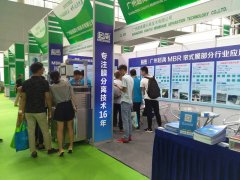创品牌 在路上！第十一届中国广州国际水处理技